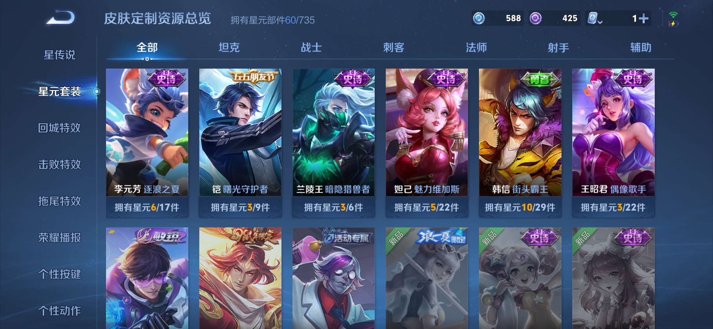 WZDN3127804王者荣耀账号详情图10 WZDN3127804王者荣耀账号详情图10
