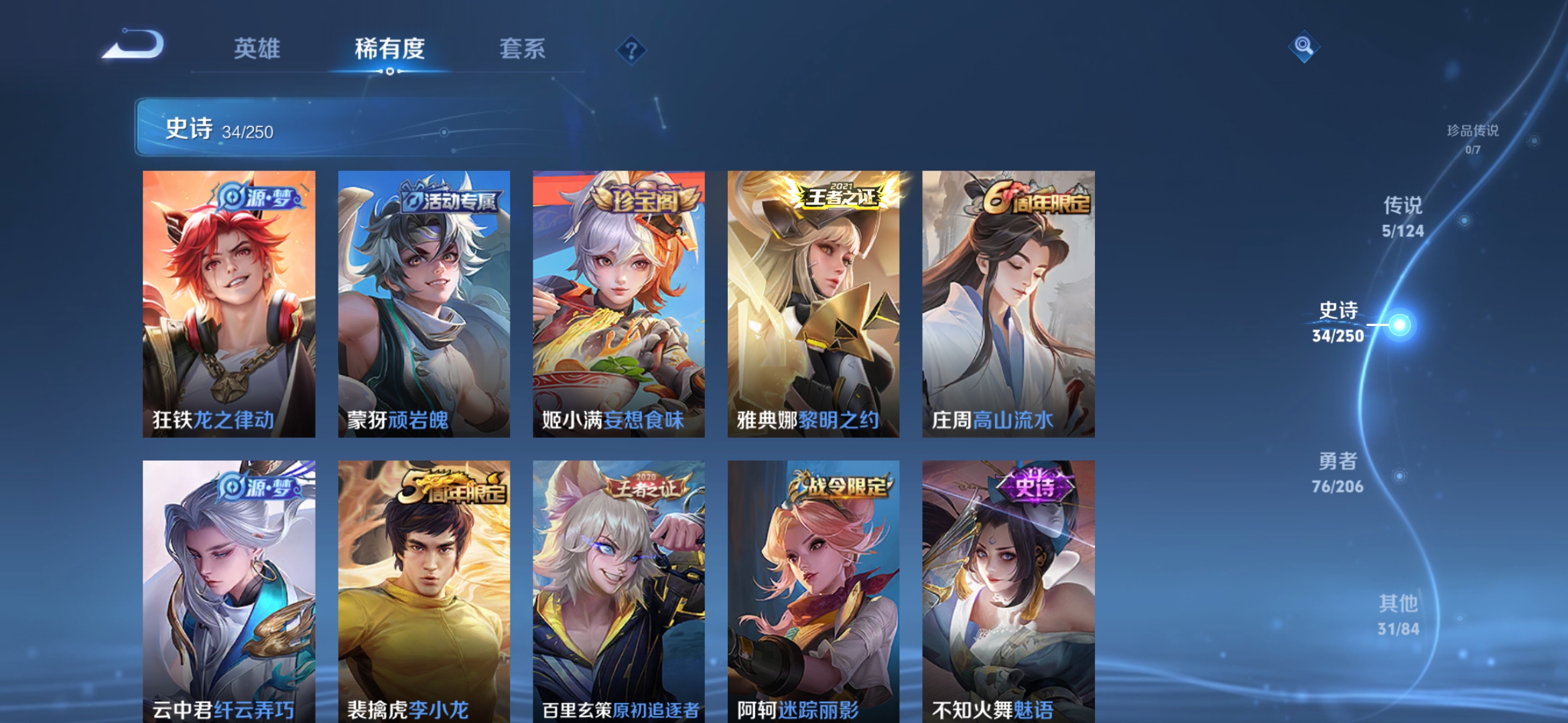 WZDN3127804王者荣耀账号详情图3 WZDN3127804王者荣耀账号详情图3