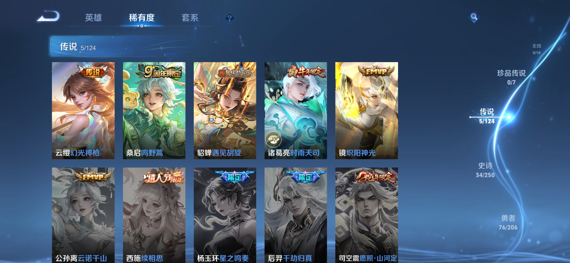 WZDN3127804王者荣耀账号详情图9 WZDN3127804王者荣耀账号详情图9