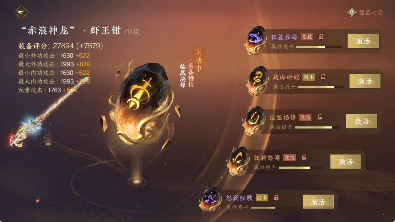 NSHXL312042逆水寒手游账号详情图25 NSHXL312042逆水寒手游账号详情图25