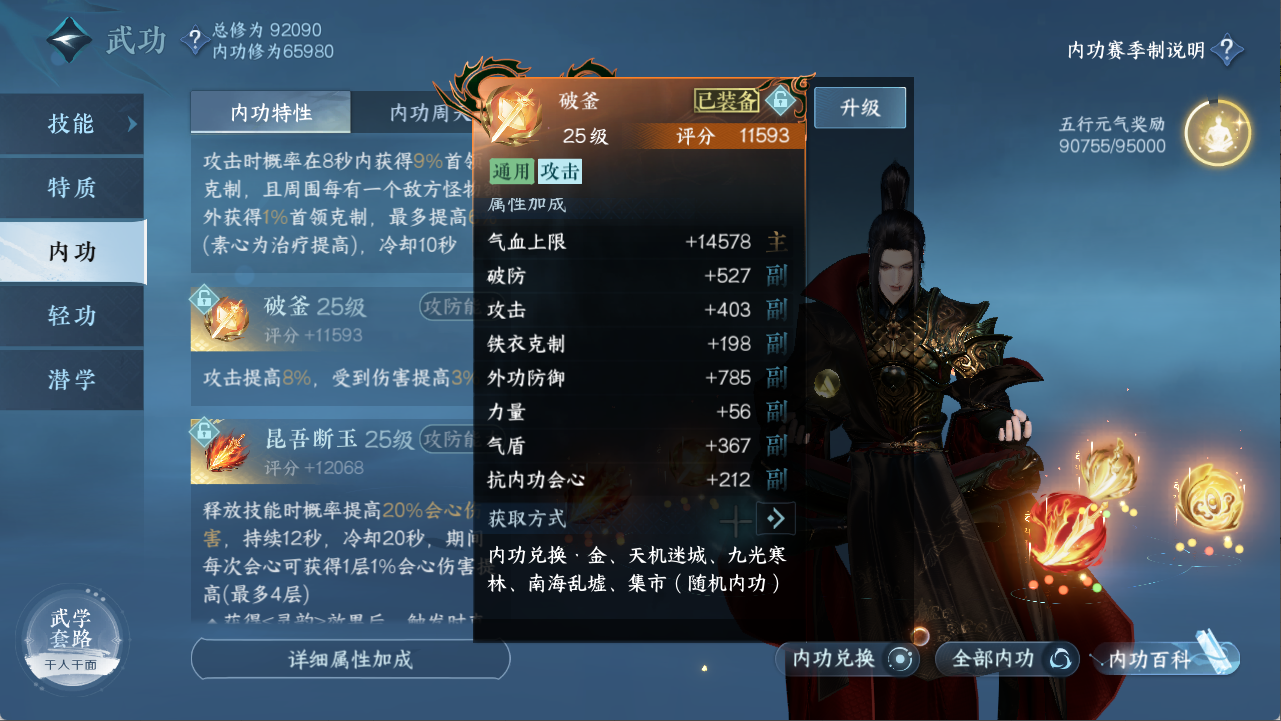 NSHXL312042逆水寒手游账号详情图18 NSHXL312042逆水寒手游账号详情图18
