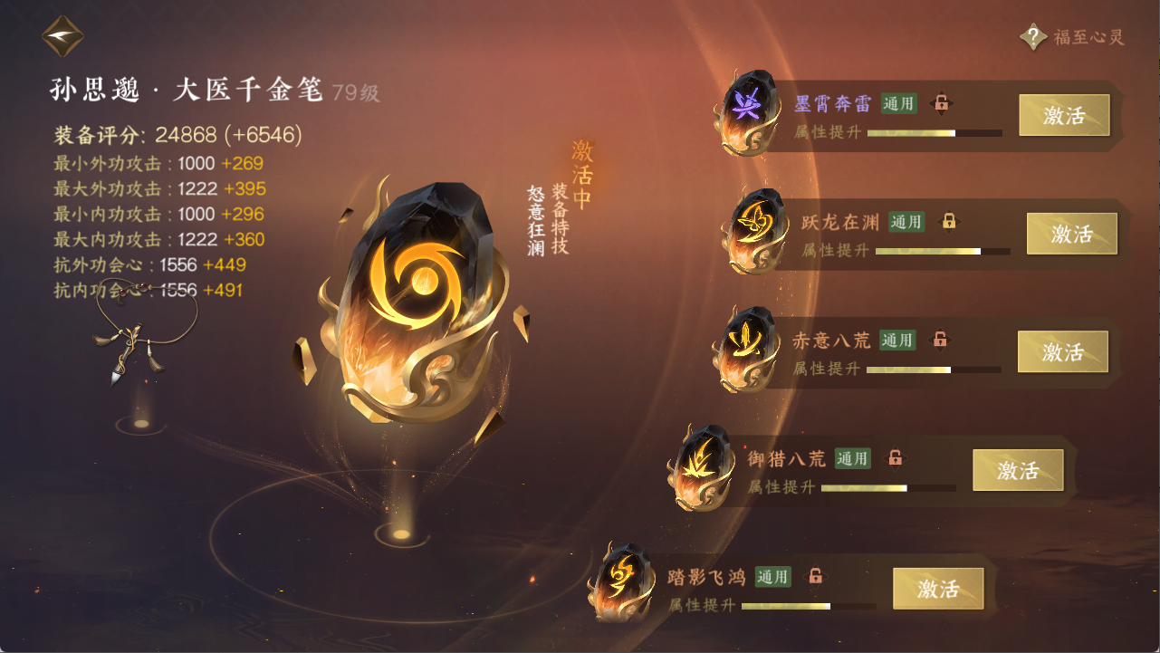 NSHXL312042逆水寒手游账号详情图29 NSHXL312042逆水寒手游账号详情图29