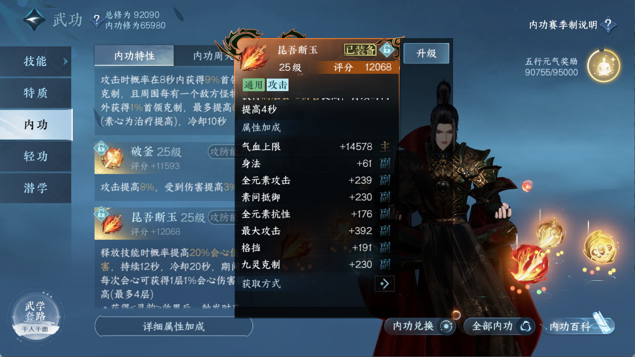 NSHXL312042逆水寒手游账号详情图21 NSHXL312042逆水寒手游账号详情图21