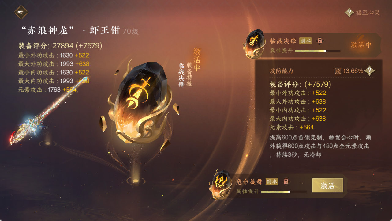 NSHXL312042逆水寒手游账号详情图24 NSHXL312042逆水寒手游账号详情图24