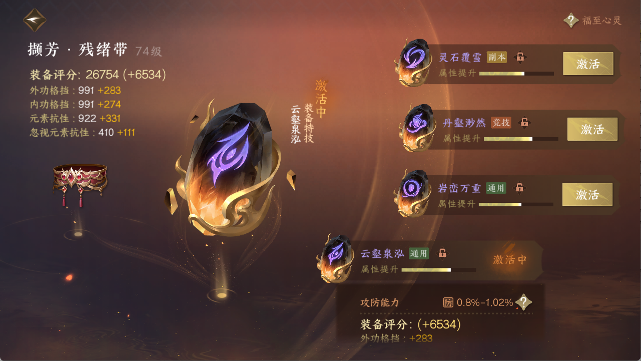 NSHXL312042逆水寒手游账号详情图26 NSHXL312042逆水寒手游账号详情图26