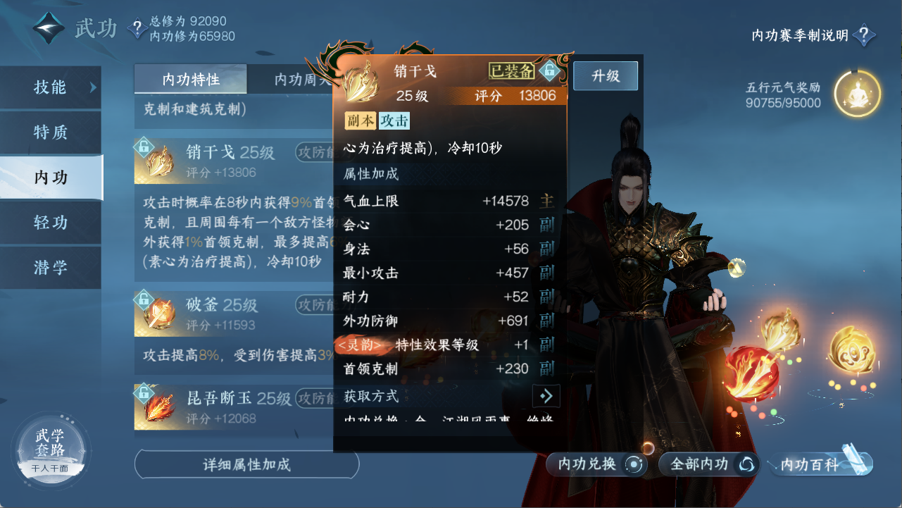 NSHXL312042逆水寒手游账号详情图19 NSHXL312042逆水寒手游账号详情图19
