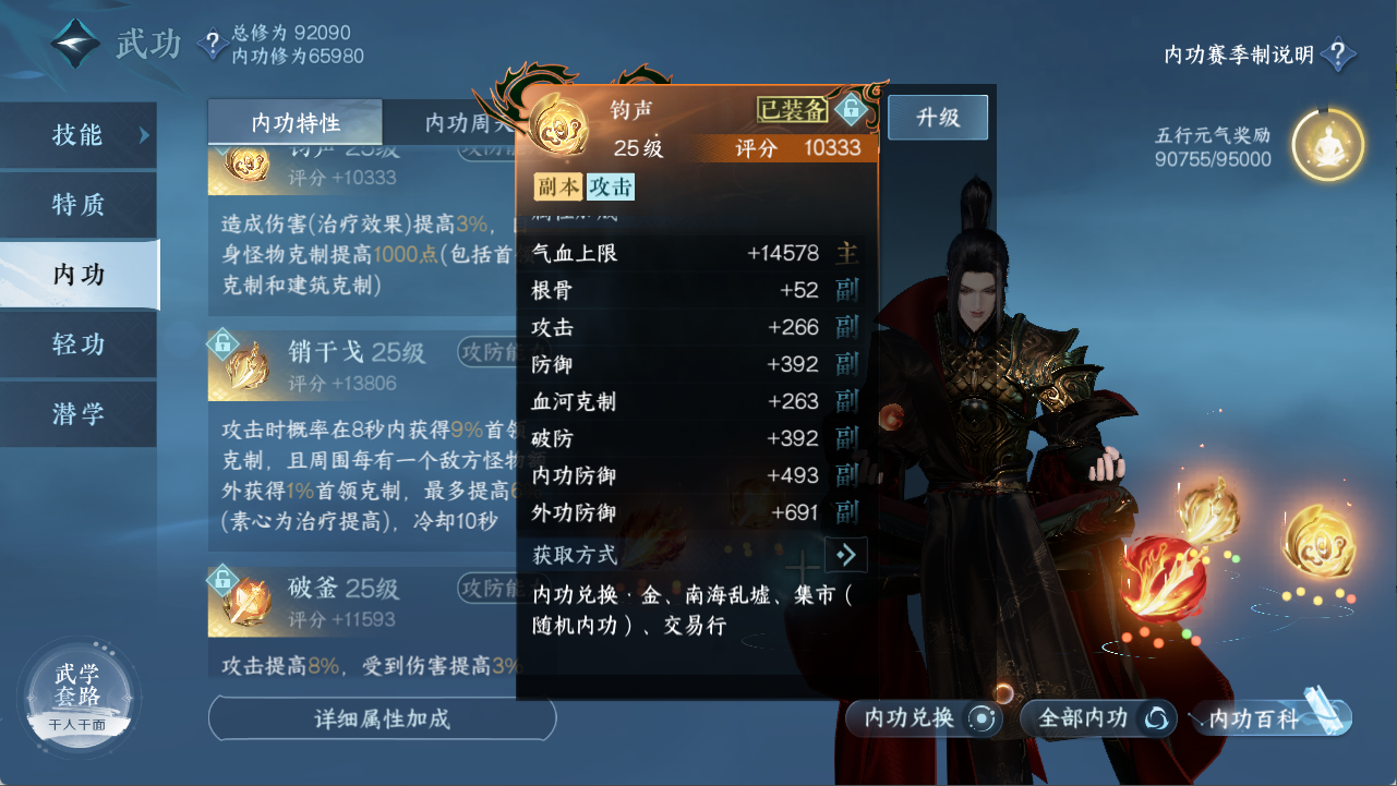 NSHXL312042逆水寒手游账号详情图17 NSHXL312042逆水寒手游账号详情图17