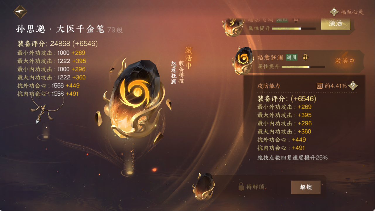 NSHXL312042逆水寒手游账号详情图28 NSHXL312042逆水寒手游账号详情图28