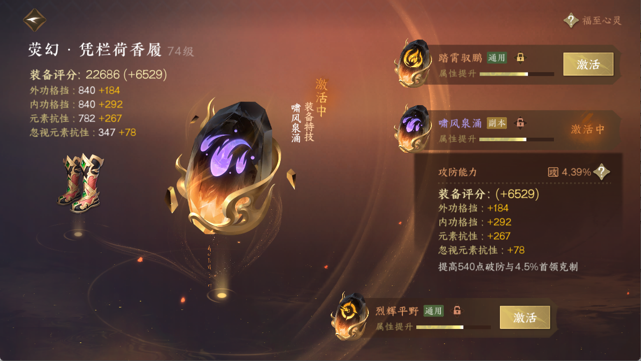 NSHXL312042逆水寒手游账号详情图27 NSHXL312042逆水寒手游账号详情图27