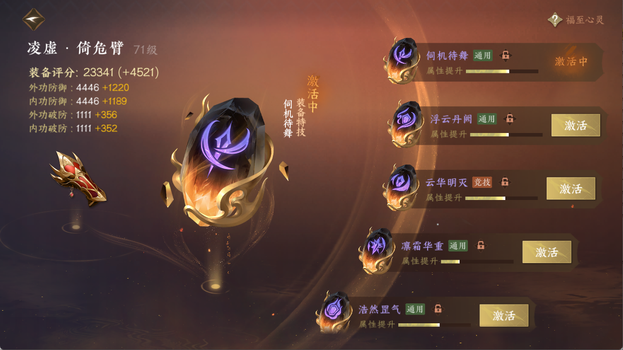 NSHXL312042逆水寒手游账号详情图23 NSHXL312042逆水寒手游账号详情图23