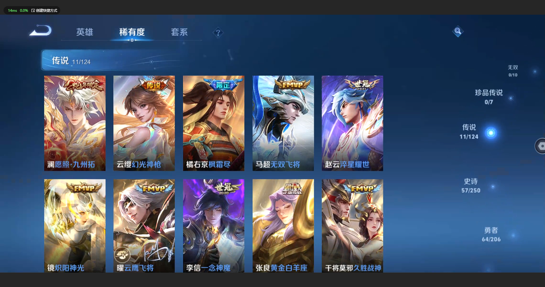 WZBSY3149344王者荣耀账号详情图5 WZBSY3149344王者荣耀账号详情图5