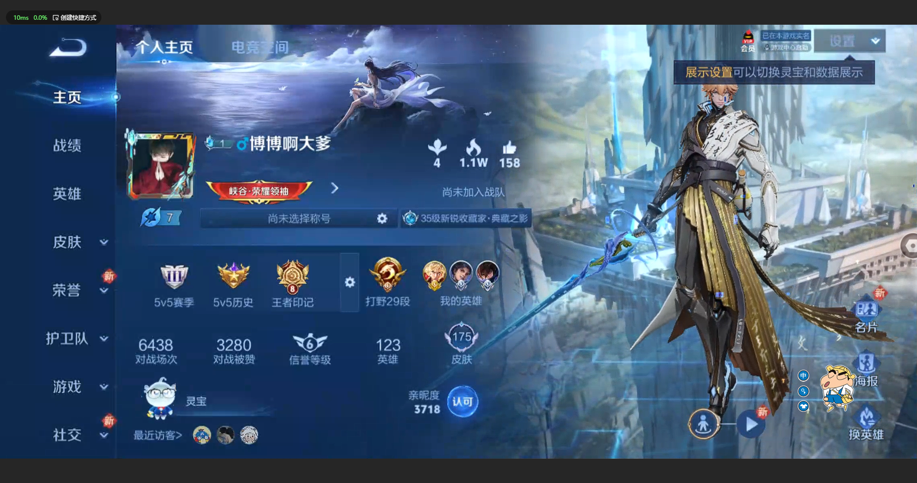 WZCMW3198864王者荣耀账号详情图3