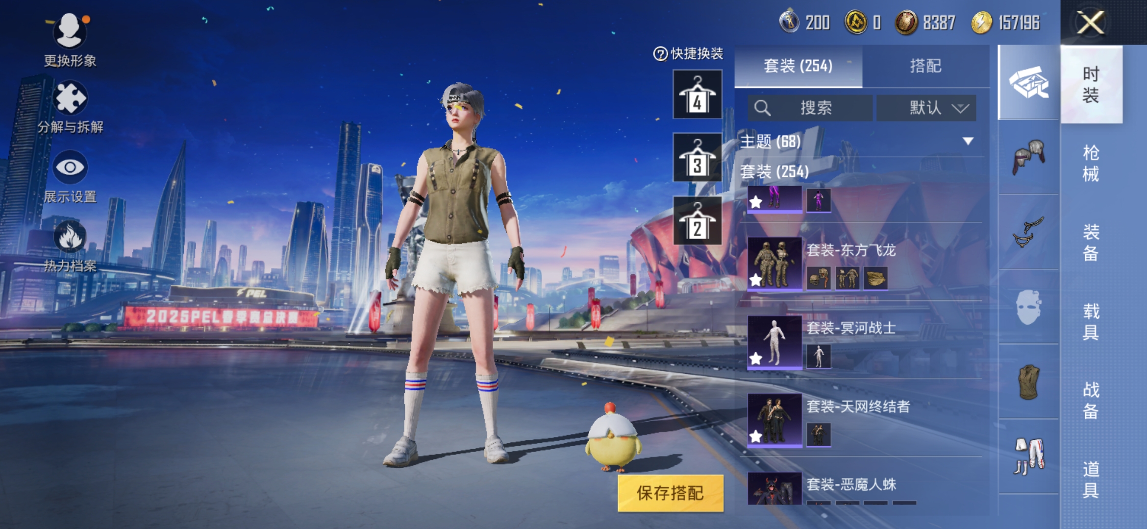 HPDN3211920和平精英账号详情图6 HPDN3211920和平精英账号详情图6