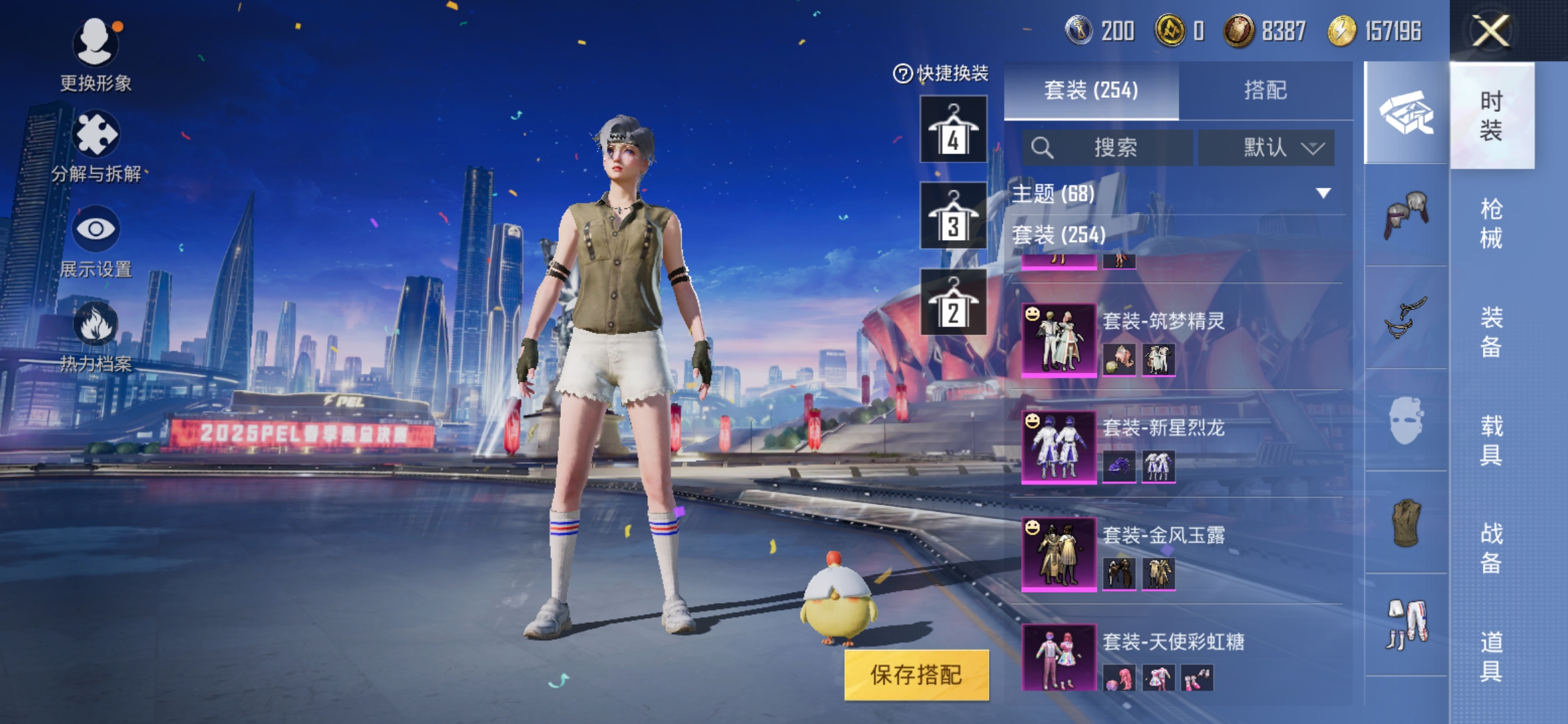 HPDN3211920和平精英账号详情图11 HPDN3211920和平精英账号详情图11