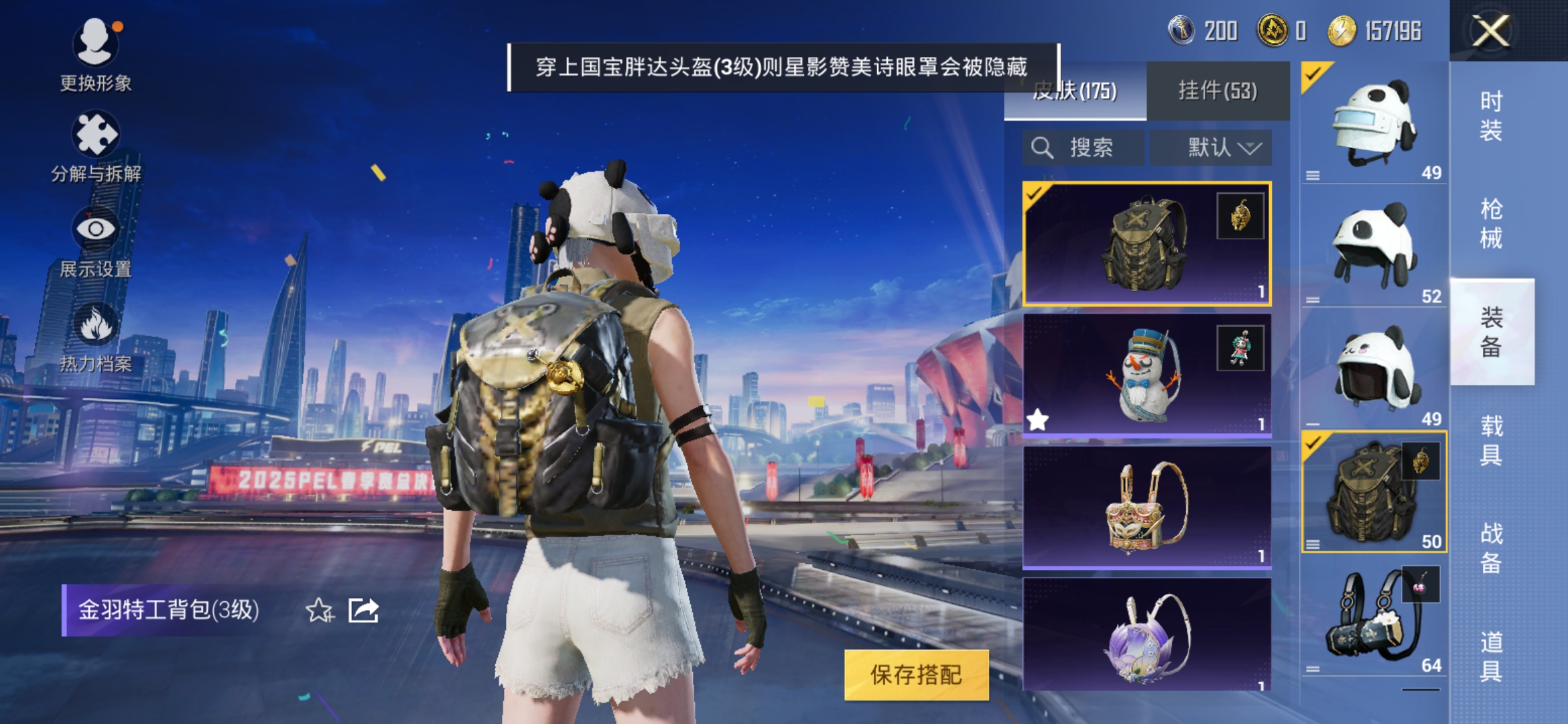 HPDN3211920和平精英账号详情图12 HPDN3211920和平精英账号详情图12