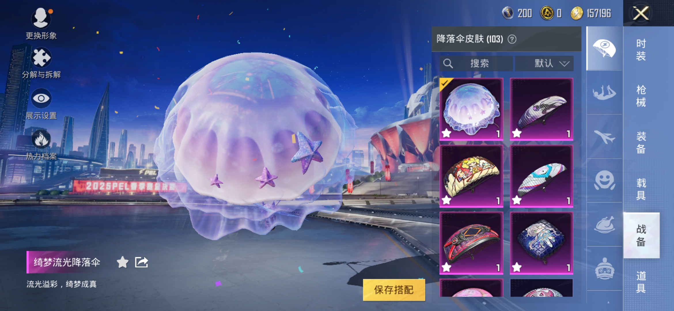 HPDN3211920和平精英账号详情图13 HPDN3211920和平精英账号详情图13