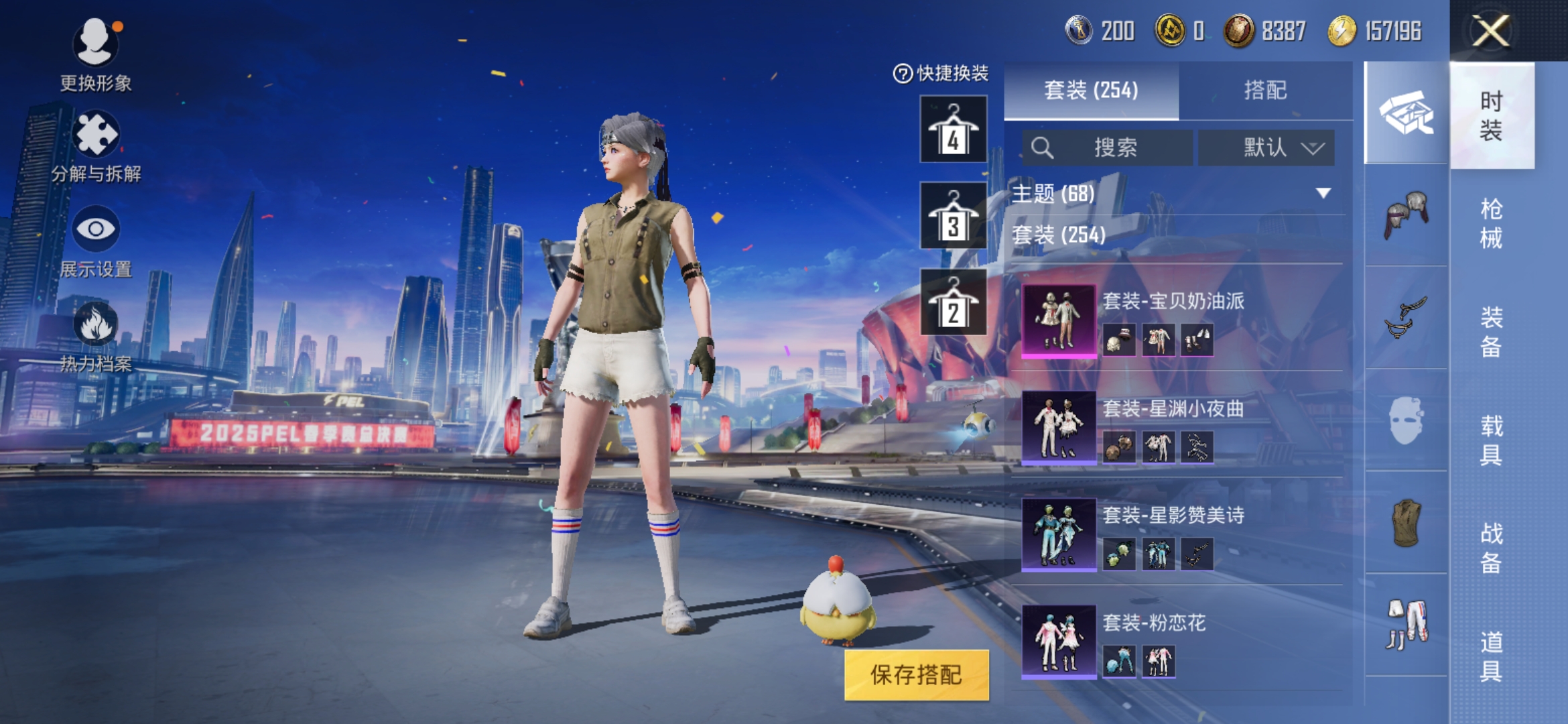 HPDN3211920和平精英账号详情图15 HPDN3211920和平精英账号详情图15