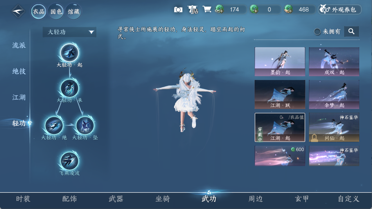 NSHXL312052逆水寒手游账号详情图6 NSHXL312052逆水寒手游账号详情图6