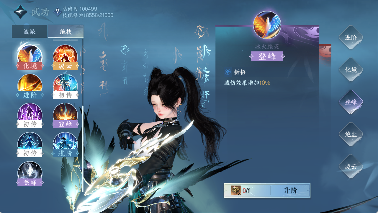 NSHXL312054逆水寒手游账号详情图27 NSHXL312054逆水寒手游账号详情图27