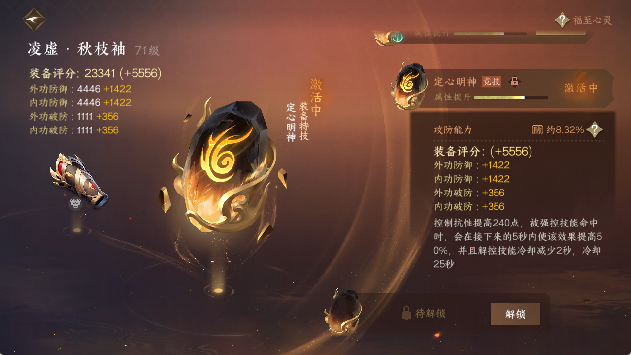 NSHXL312054逆水寒手游账号详情图20 NSHXL312054逆水寒手游账号详情图20