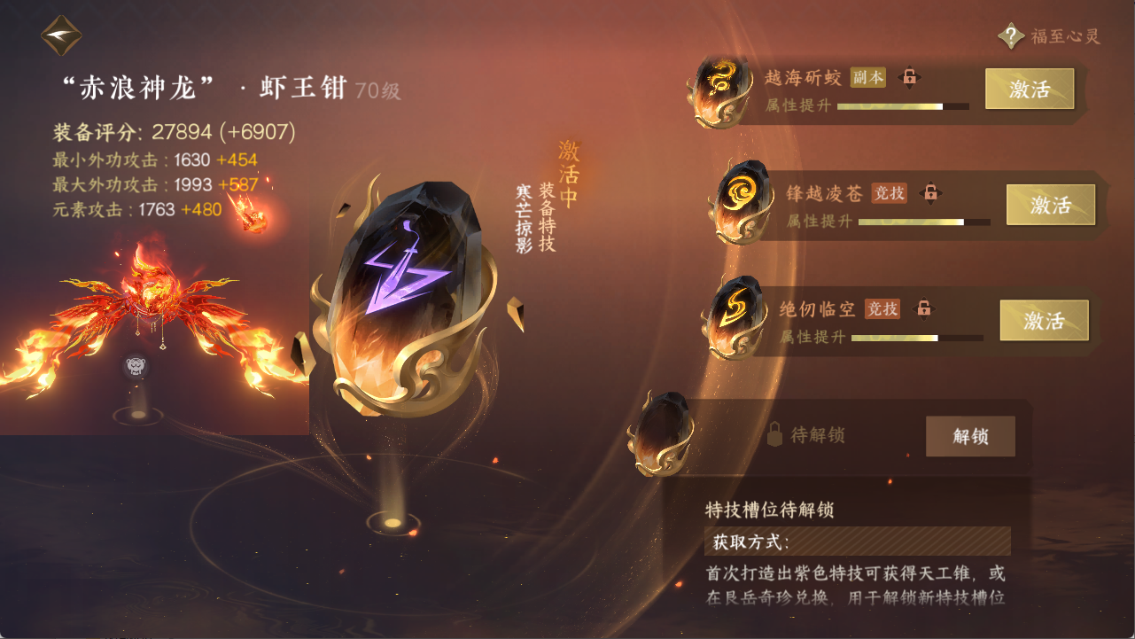 NSHXL312054逆水寒手游账号详情图19 NSHXL312054逆水寒手游账号详情图19