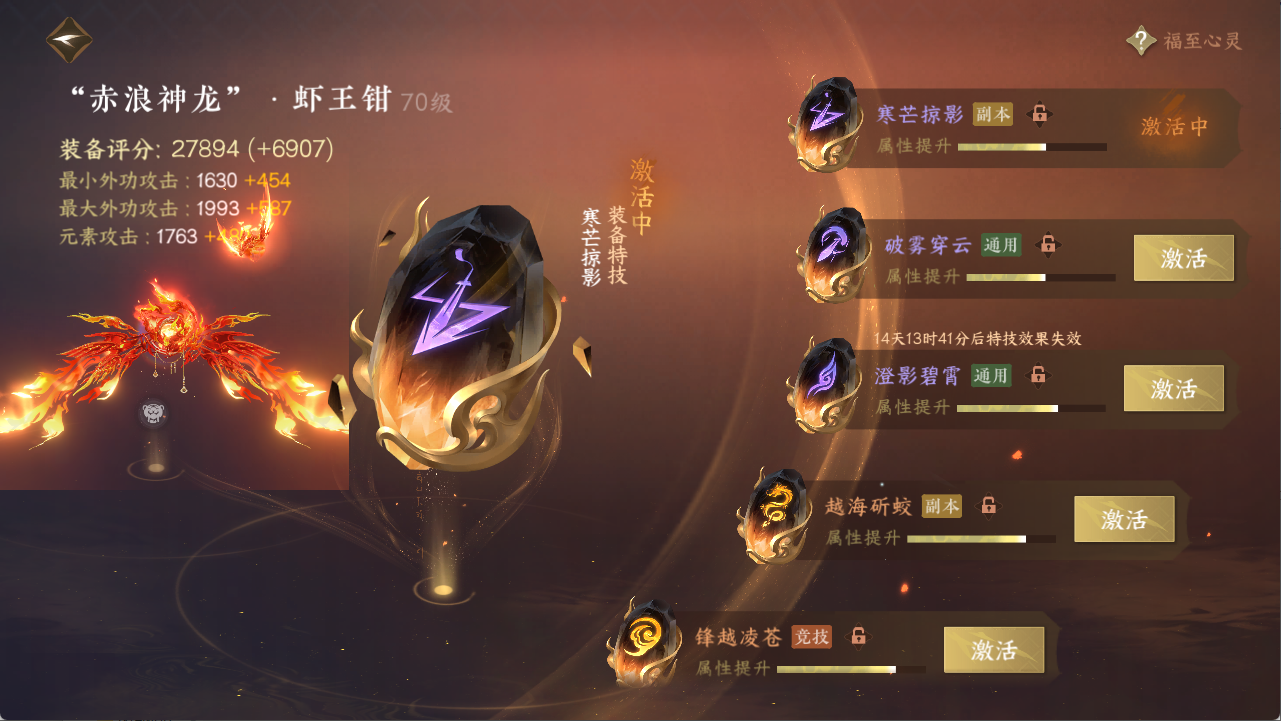 NSHXL312054逆水寒手游账号详情图21 NSHXL312054逆水寒手游账号详情图21