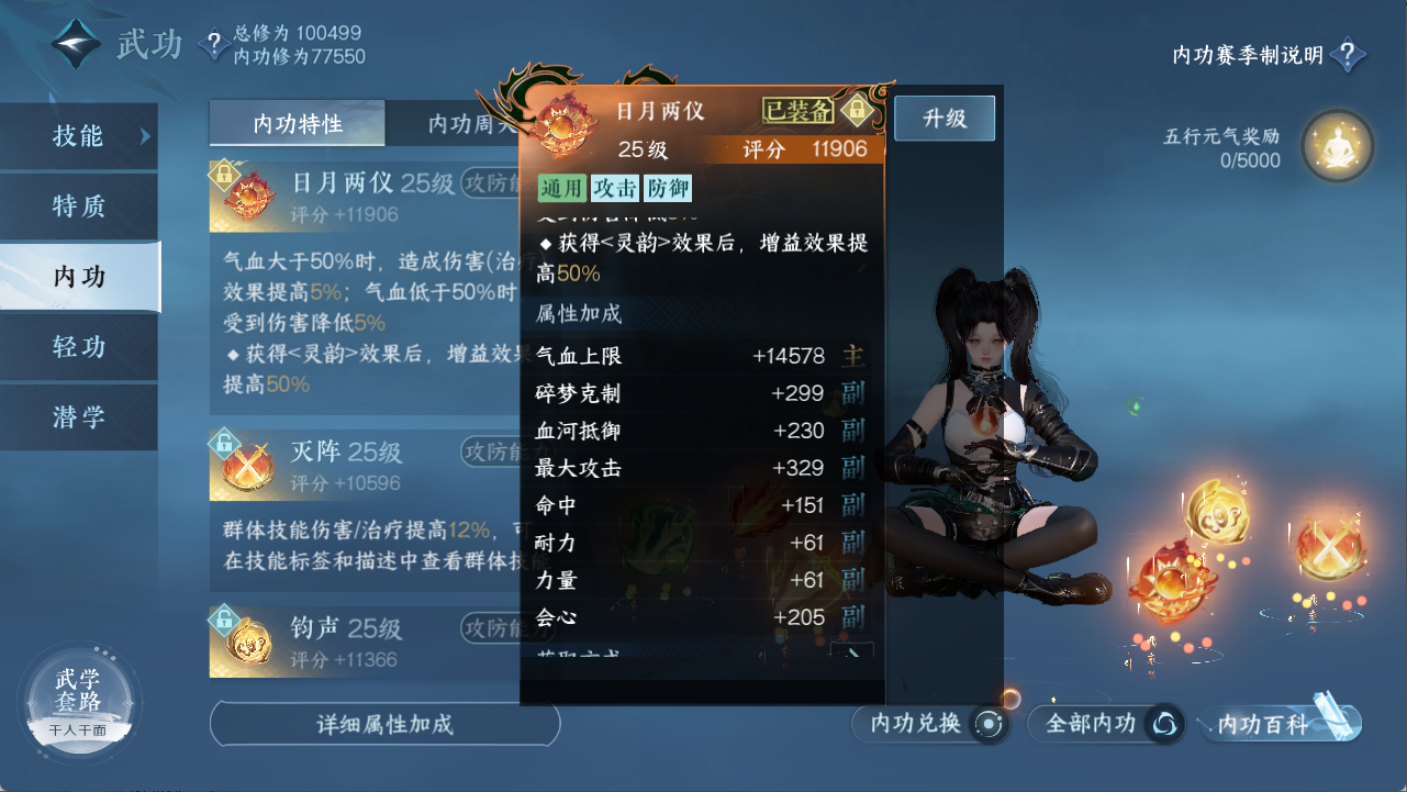 NSHXL312054逆水寒手游账号详情图14 NSHXL312054逆水寒手游账号详情图14