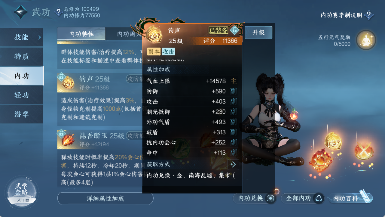 NSHXL312054逆水寒手游账号详情图15 NSHXL312054逆水寒手游账号详情图15