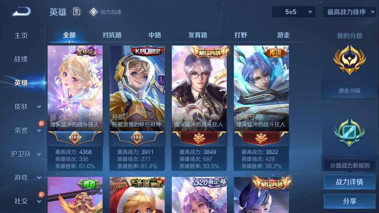 WZCU3133485王者荣耀账号详情图3 WZCU3133485王者荣耀账号详情图3