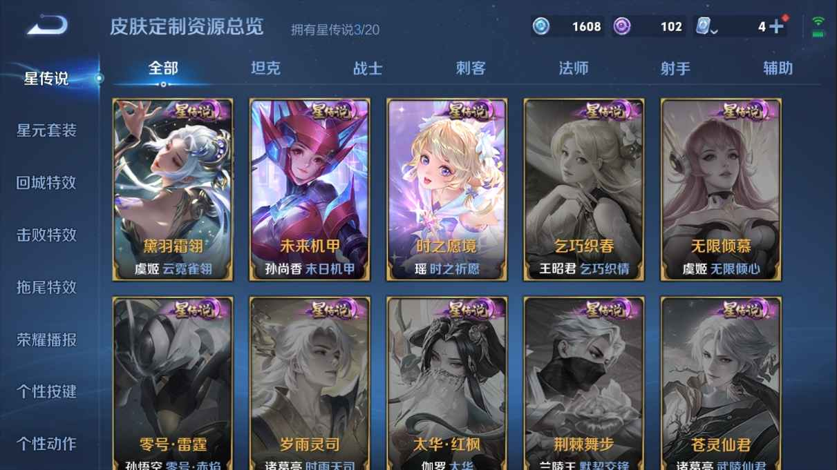 WZCU3133485王者荣耀账号详情图4 WZCU3133485王者荣耀账号详情图4