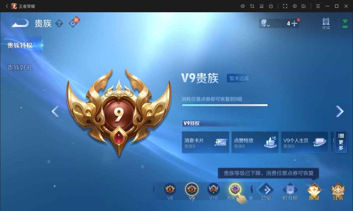 WZCU3133485王者荣耀账号详情图5 WZCU3133485王者荣耀账号详情图5