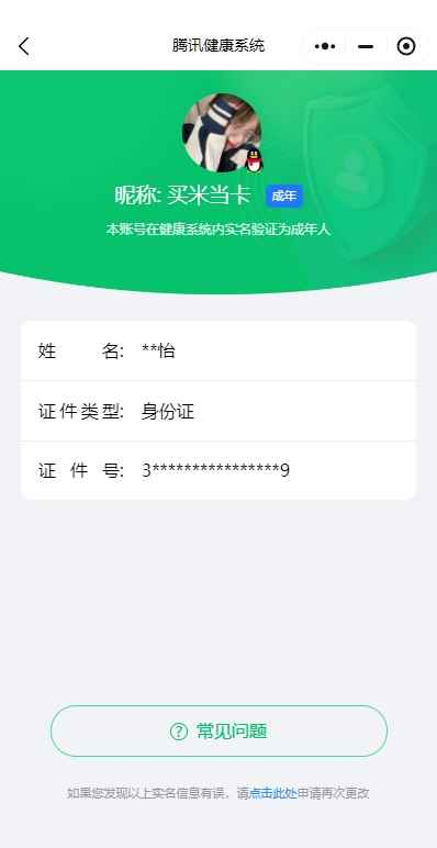 WZCU3133485王者荣耀账号详情图6 WZCU3133485王者荣耀账号详情图6