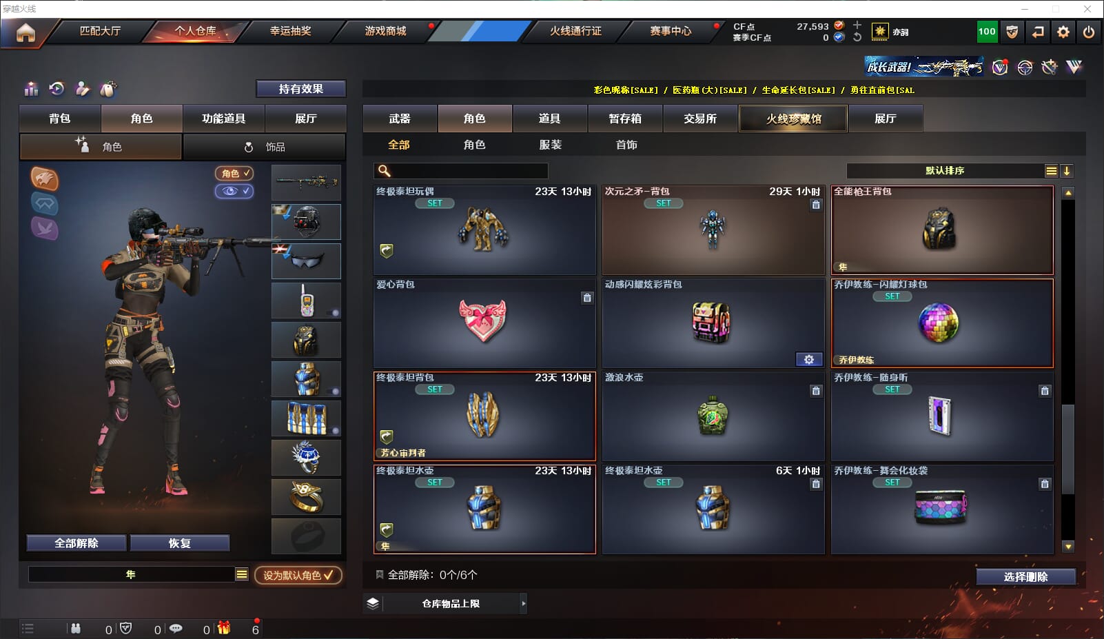 CFQM313242穿越火线账号详情图13 CFQM313242穿越火线账号详情图13