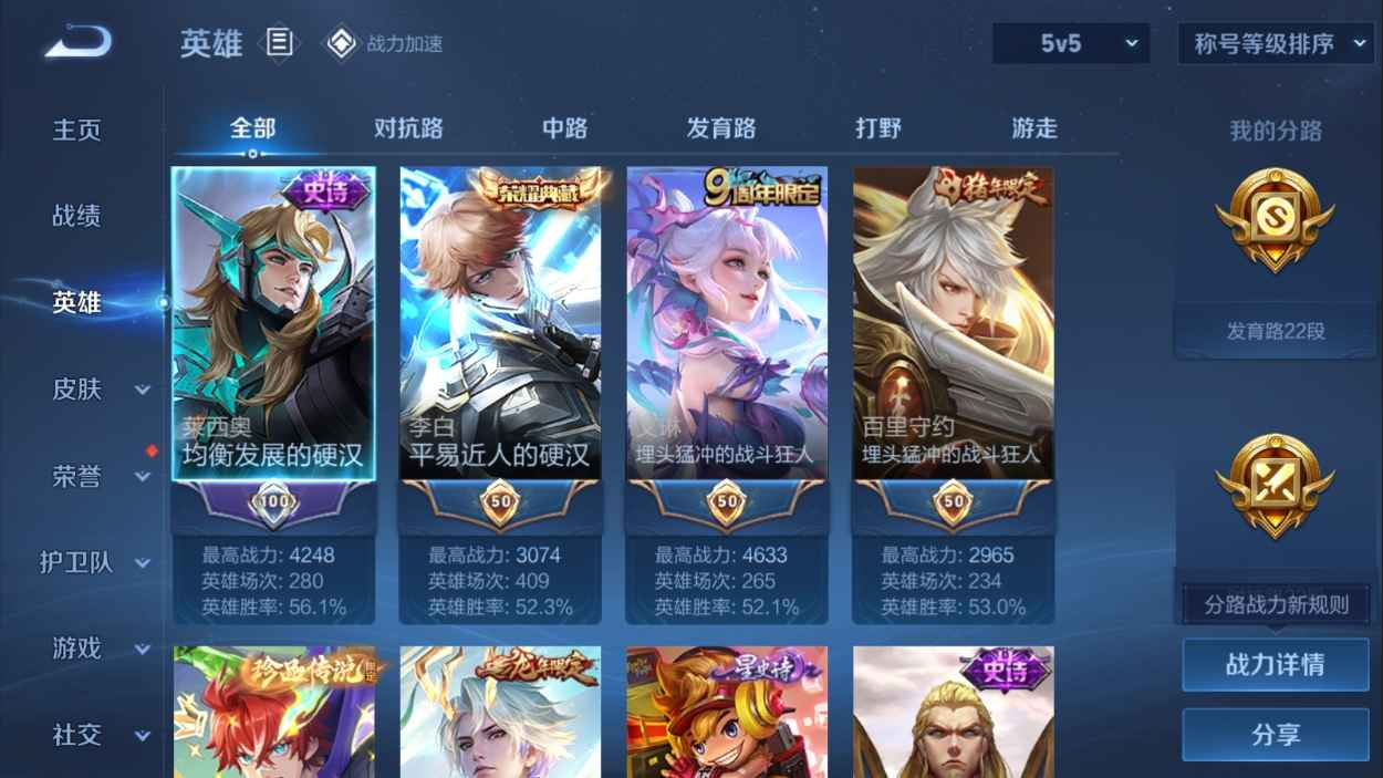 WZCU3127898王者荣耀账号详情图4 WZCU3127898王者荣耀账号详情图4