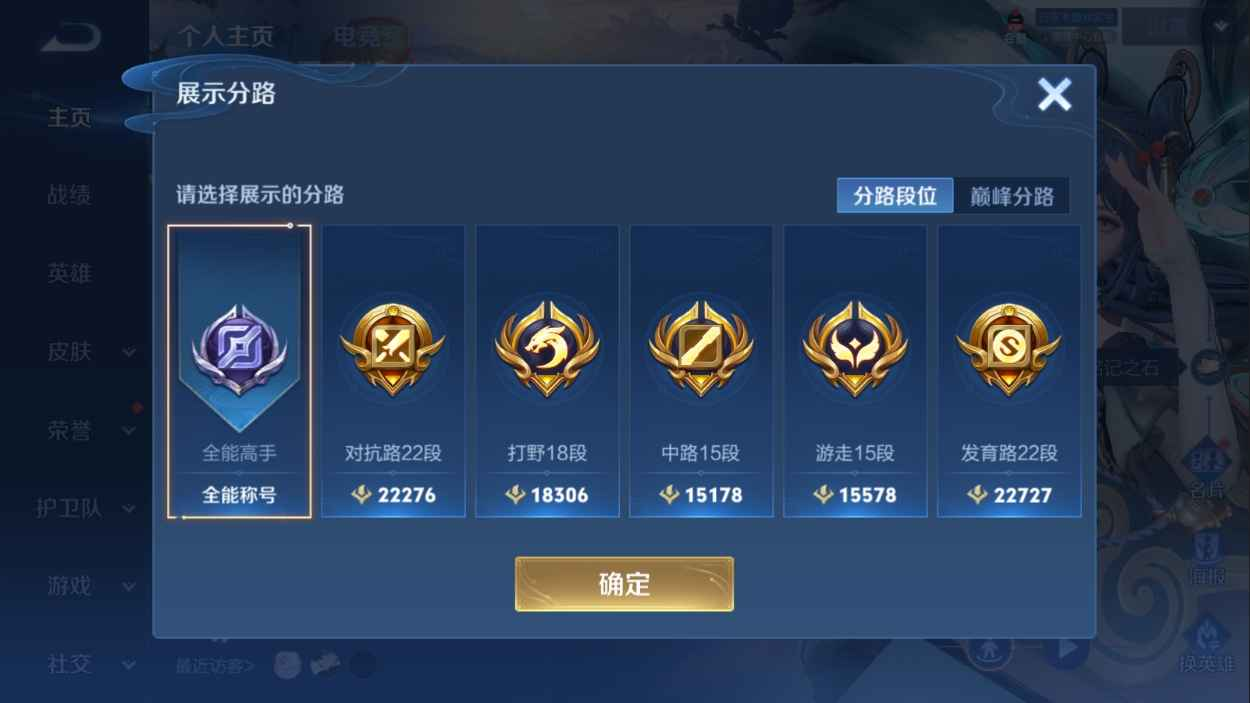 WZCU3127898王者荣耀账号详情图5 WZCU3127898王者荣耀账号详情图5