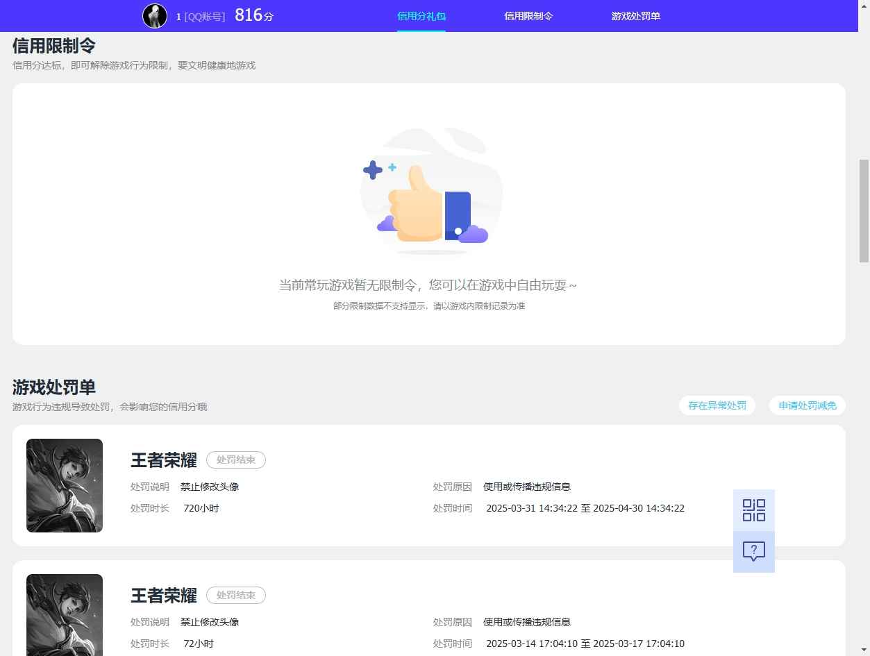 WZCU3127898王者荣耀账号详情图7 WZCU3127898王者荣耀账号详情图7