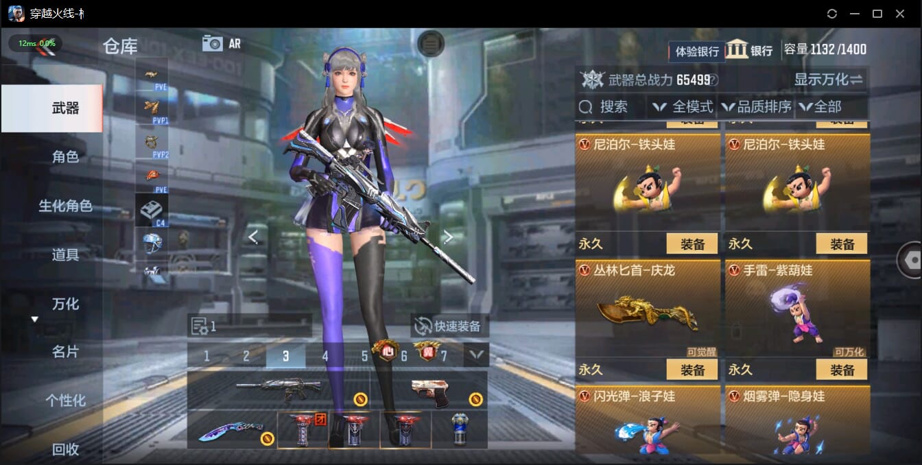CFMQM326342枪战王者账号详情图47 CFMQM326342枪战王者账号详情图47