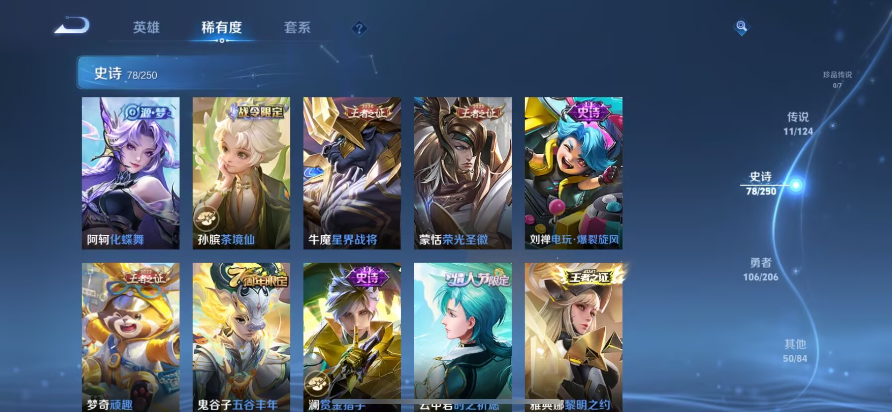 WZDN3127902王者荣耀账号详情图8 WZDN3127902王者荣耀账号详情图8