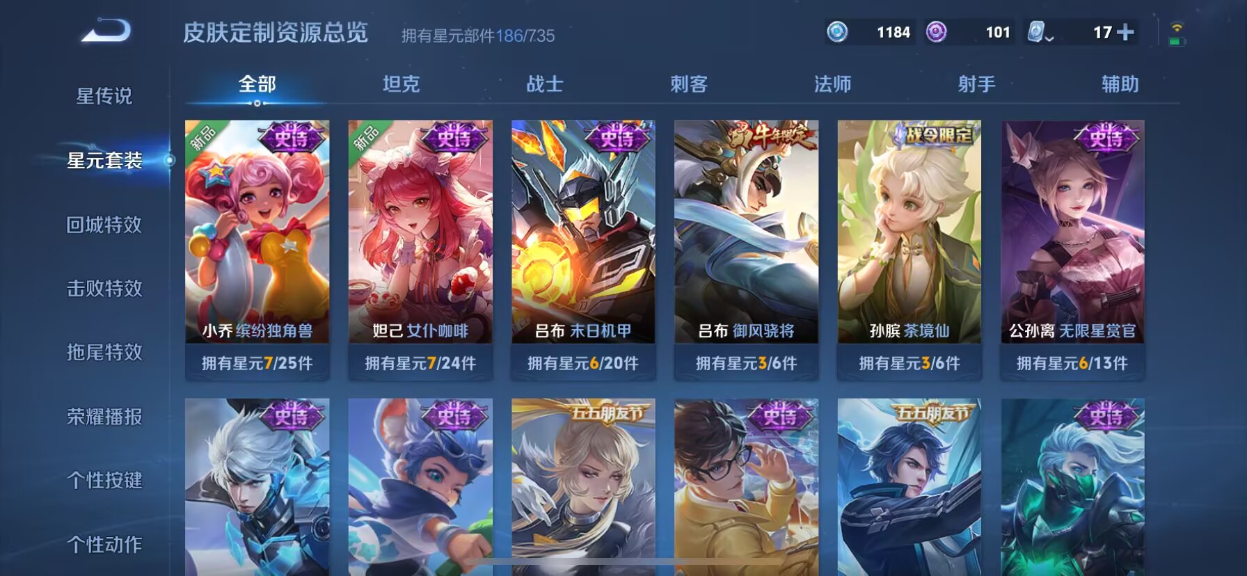 WZDN3127902王者荣耀账号详情图9 WZDN3127902王者荣耀账号详情图9