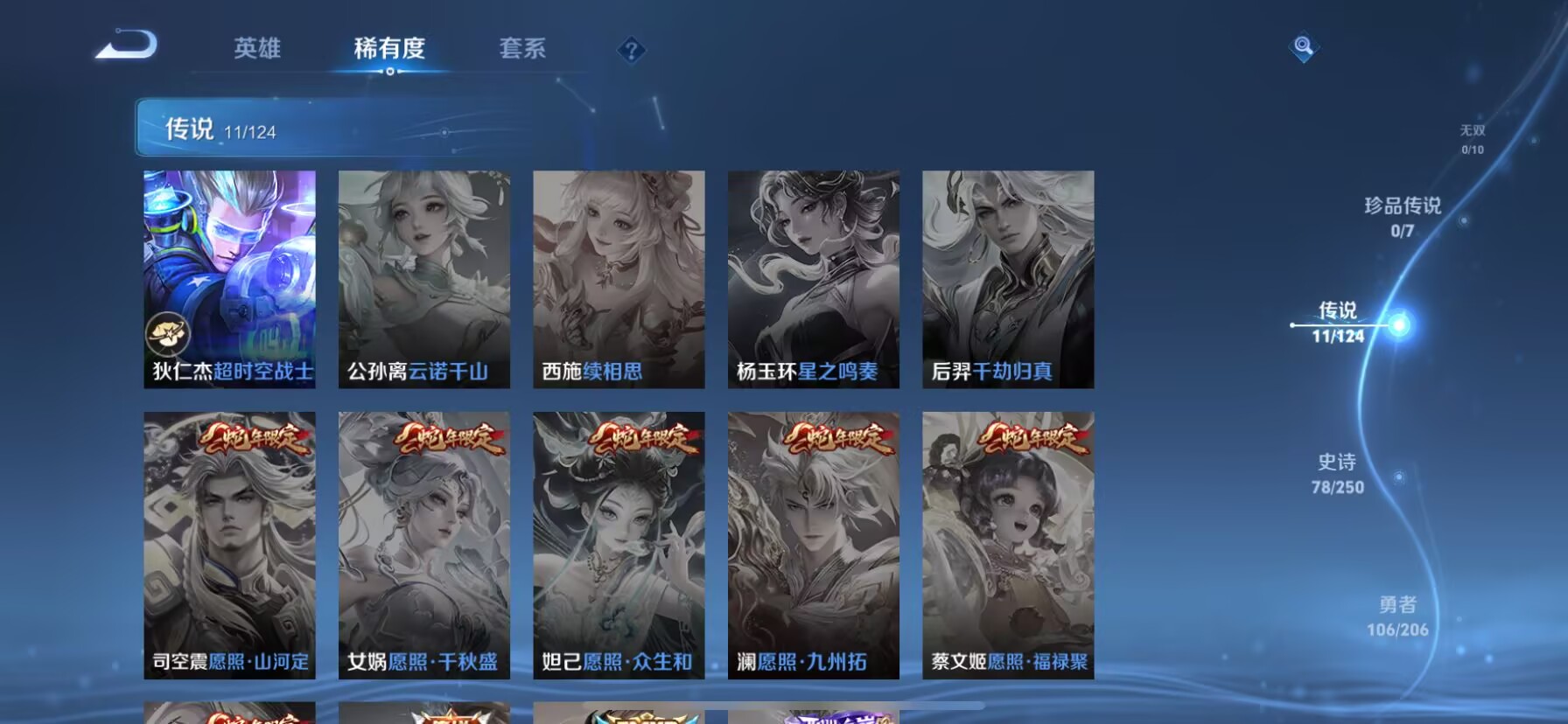 WZDN3127902王者荣耀账号详情图6 WZDN3127902王者荣耀账号详情图6