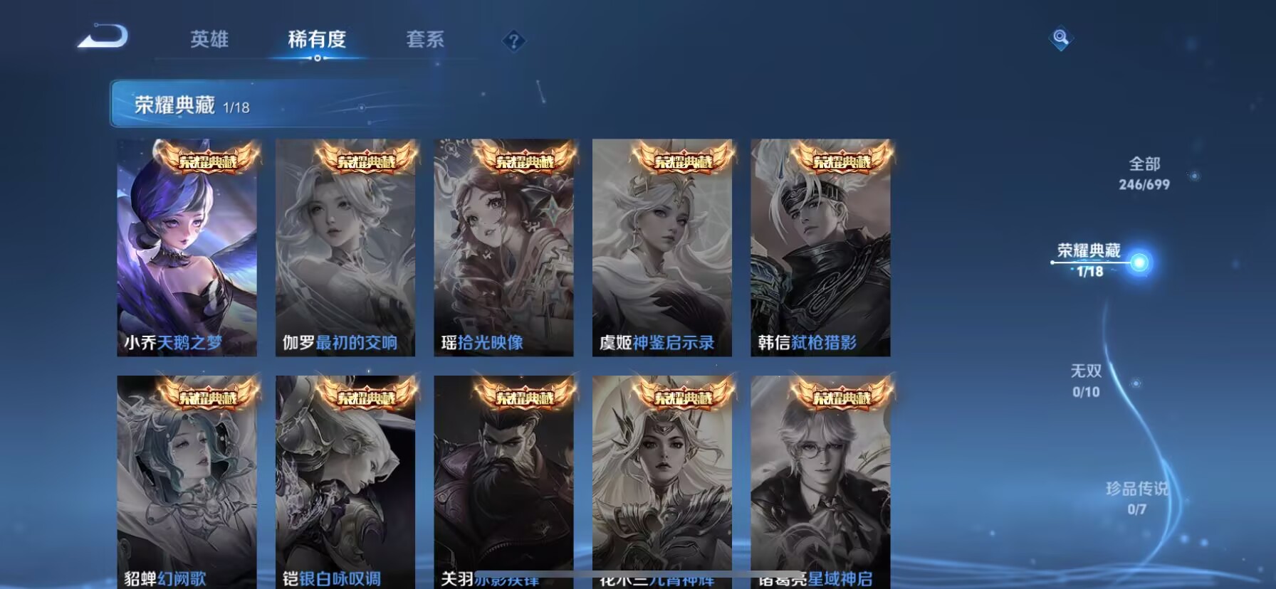 WZDN3127902王者荣耀账号详情图3 WZDN3127902王者荣耀账号详情图3