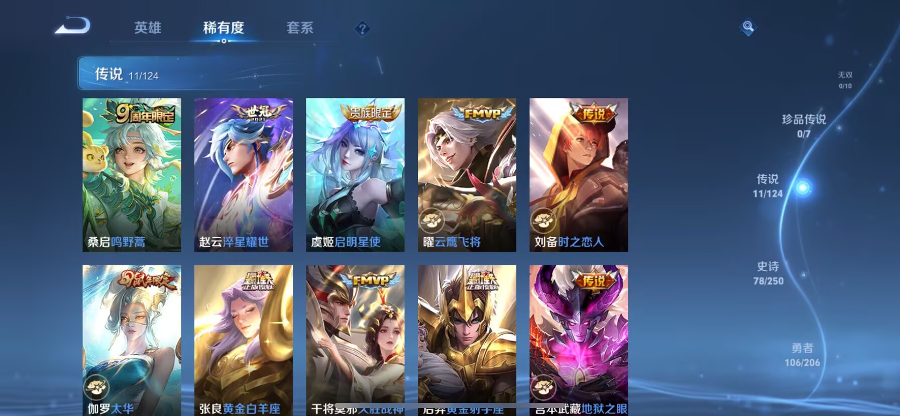 WZDN3127902王者荣耀账号详情图5 WZDN3127902王者荣耀账号详情图5