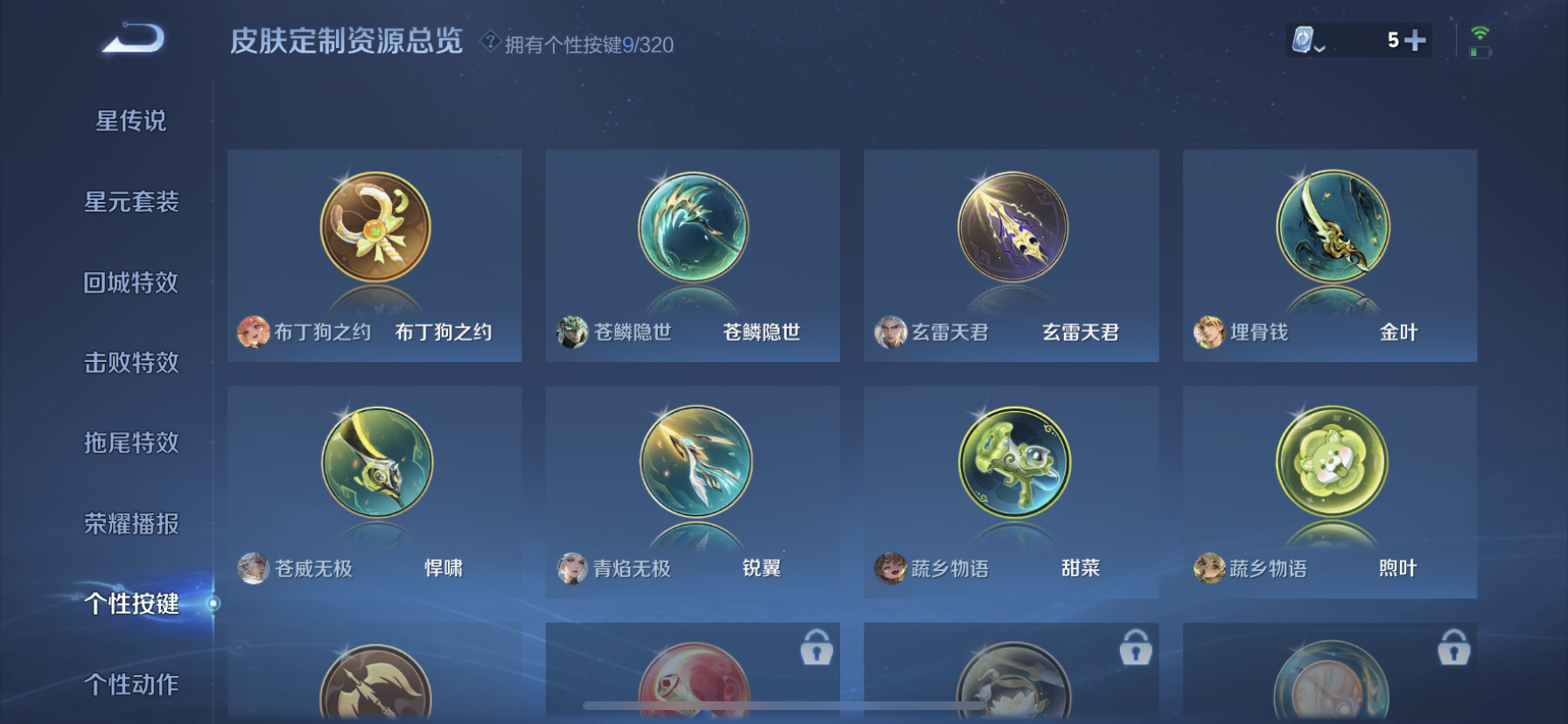 WZDN3127921王者荣耀账号详情图8 WZDN3127921王者荣耀账号详情图8