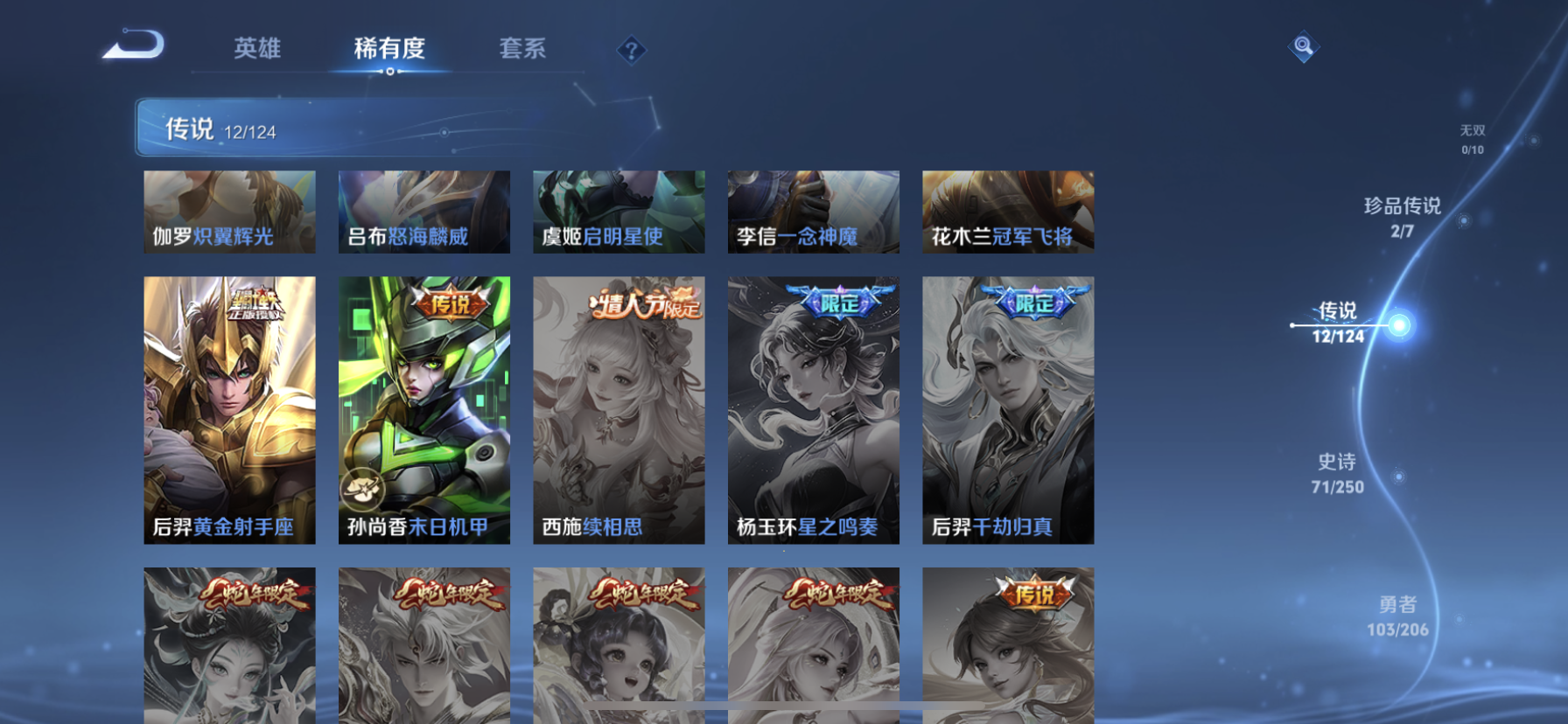WZDN3127921王者荣耀账号详情图11 WZDN3127921王者荣耀账号详情图11