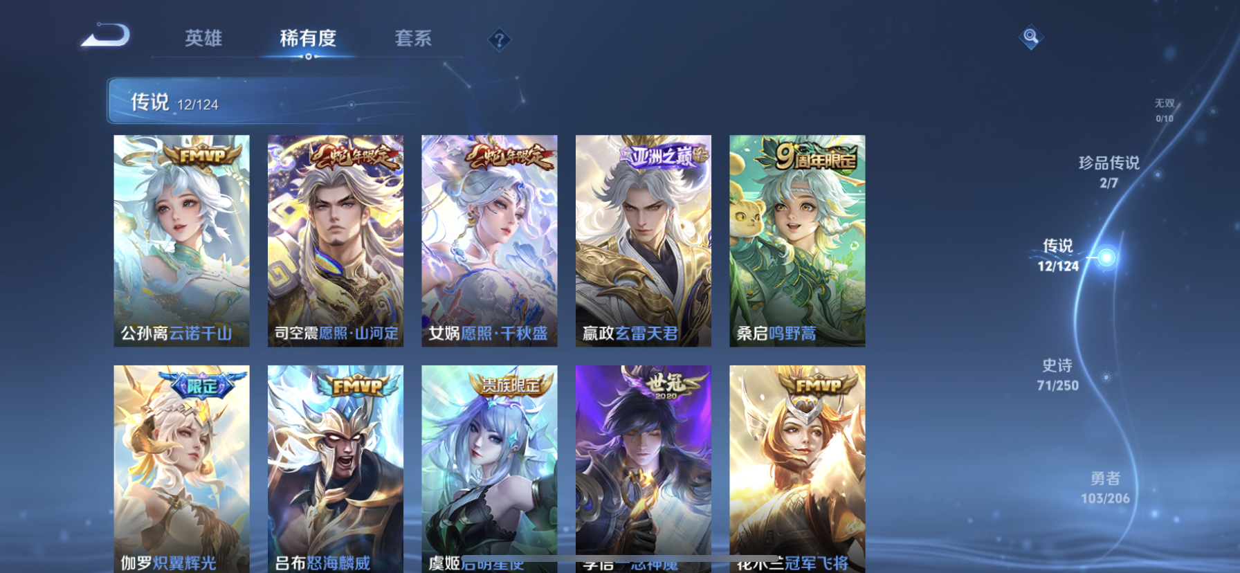 WZDN3127921王者荣耀账号详情图10 WZDN3127921王者荣耀账号详情图10