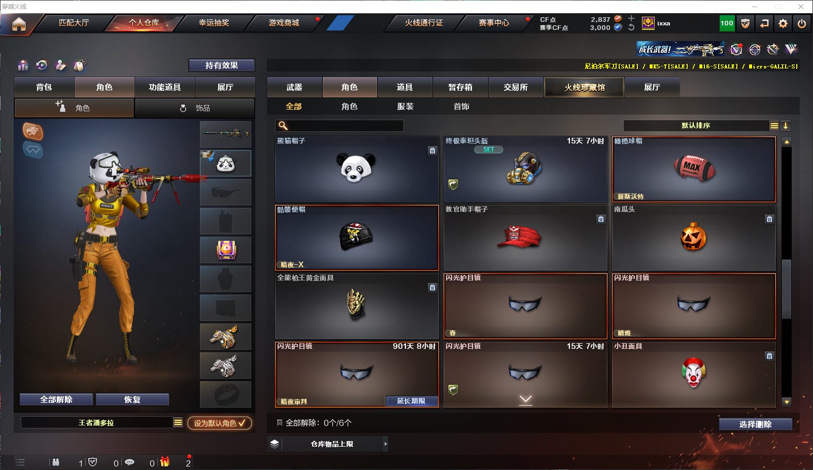 CFQM313244穿越火线账号详情图45