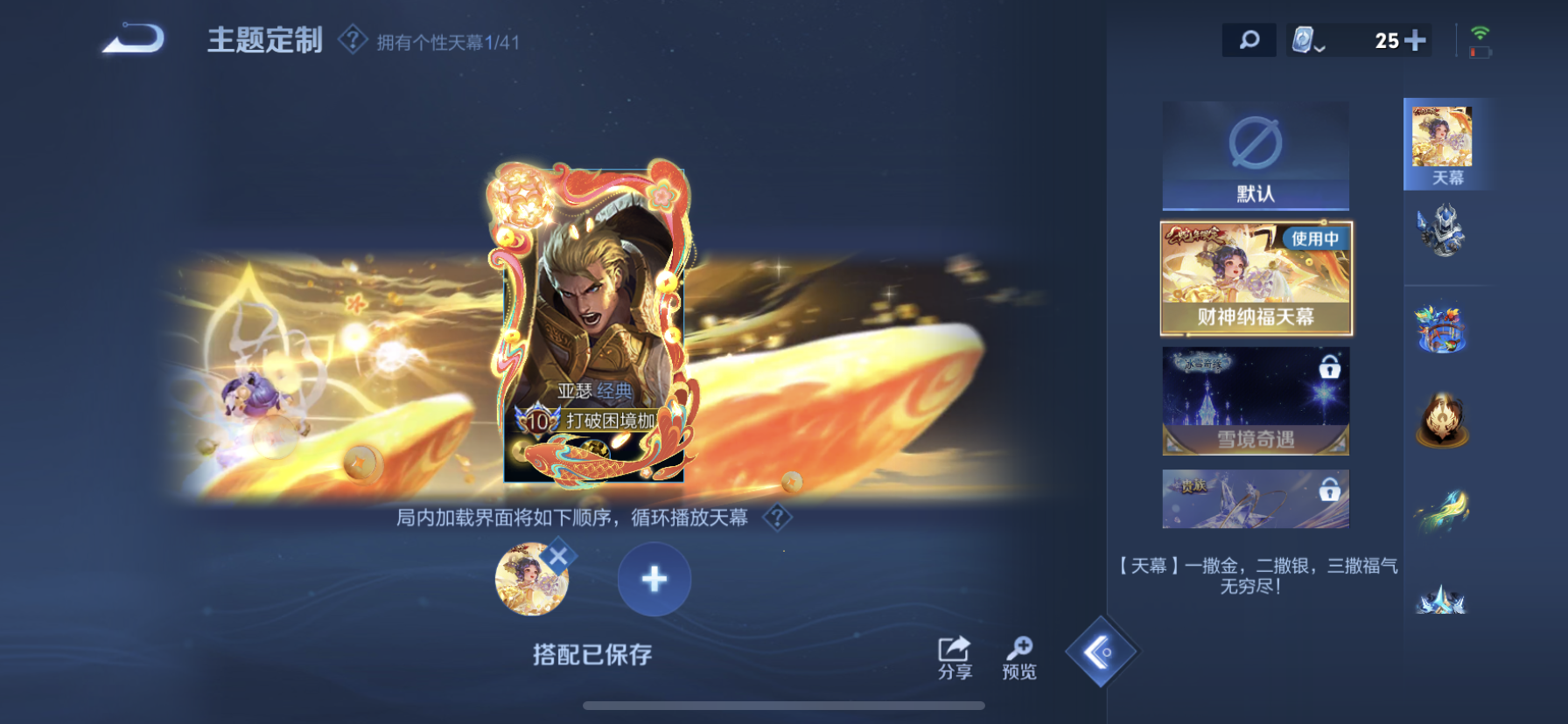 WZDN3127974王者荣耀账号详情图9 WZDN3127974王者荣耀账号详情图9