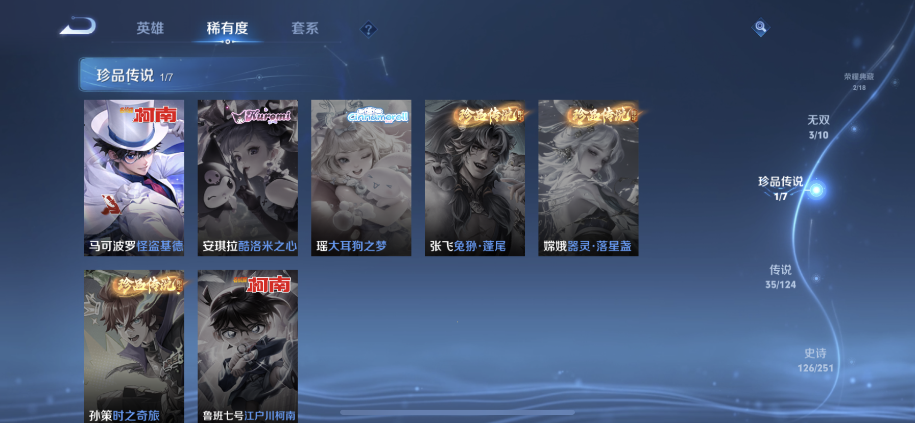 WZDN3127974王者荣耀账号详情图5 WZDN3127974王者荣耀账号详情图5