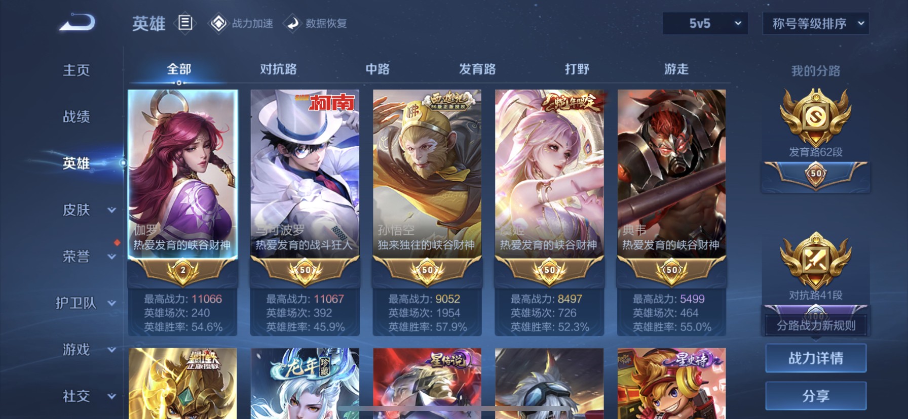 WZDN3127974王者荣耀账号详情图11 WZDN3127974王者荣耀账号详情图11