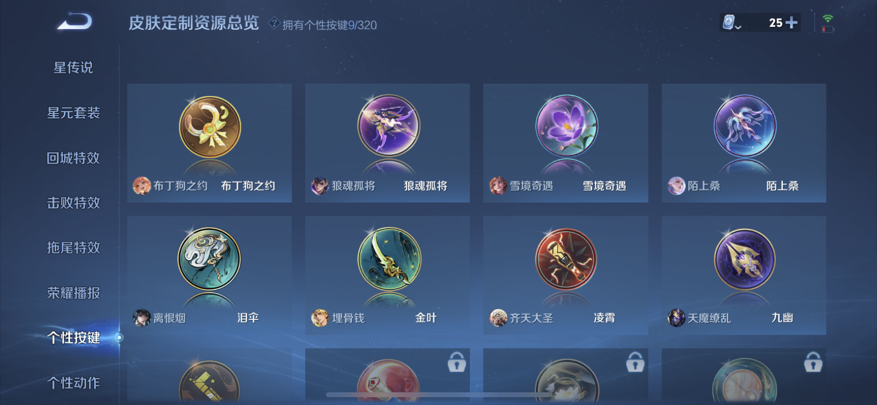 WZDN3127974王者荣耀账号详情图8 WZDN3127974王者荣耀账号详情图8